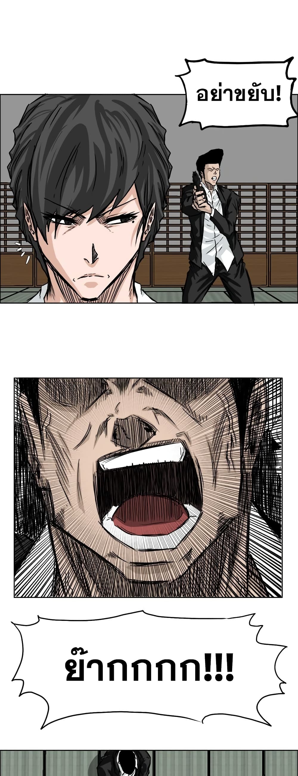 Boss in School page 3