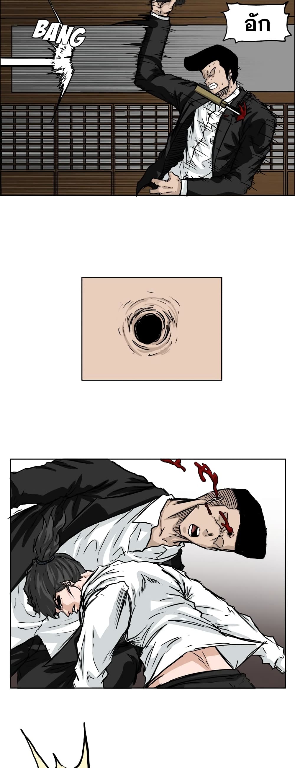 Boss in School page 7