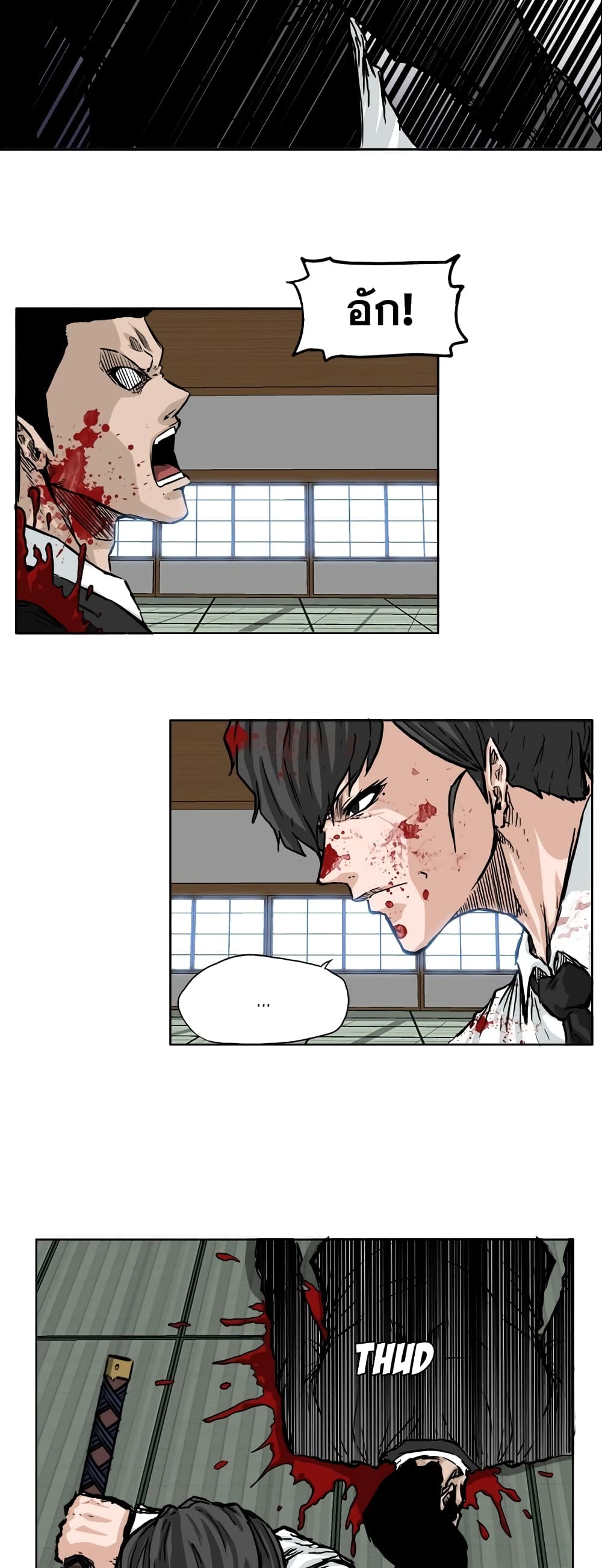 Boss in School page 9