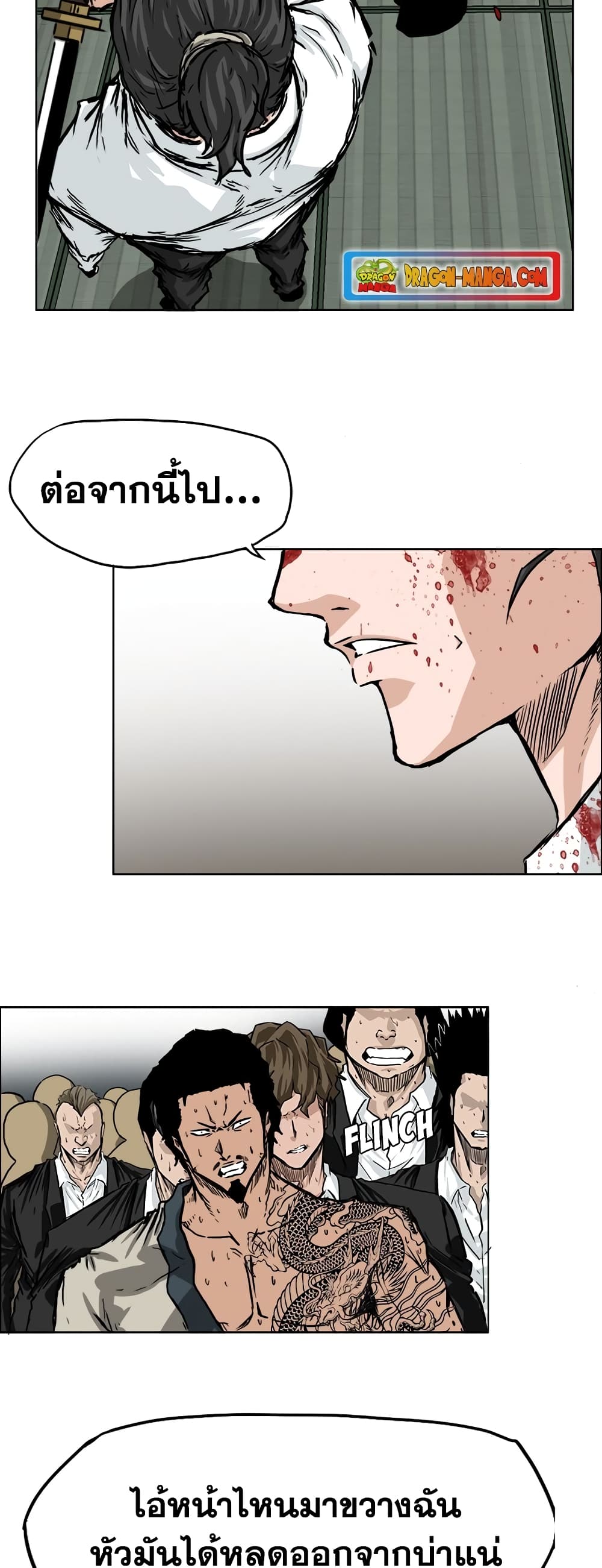 Boss in School page 10