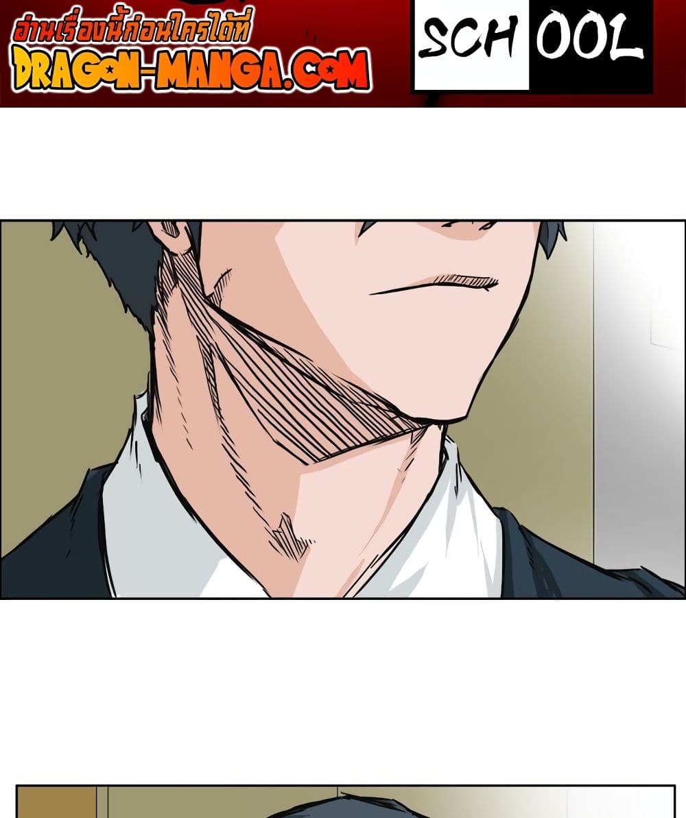 Boss in School page 2