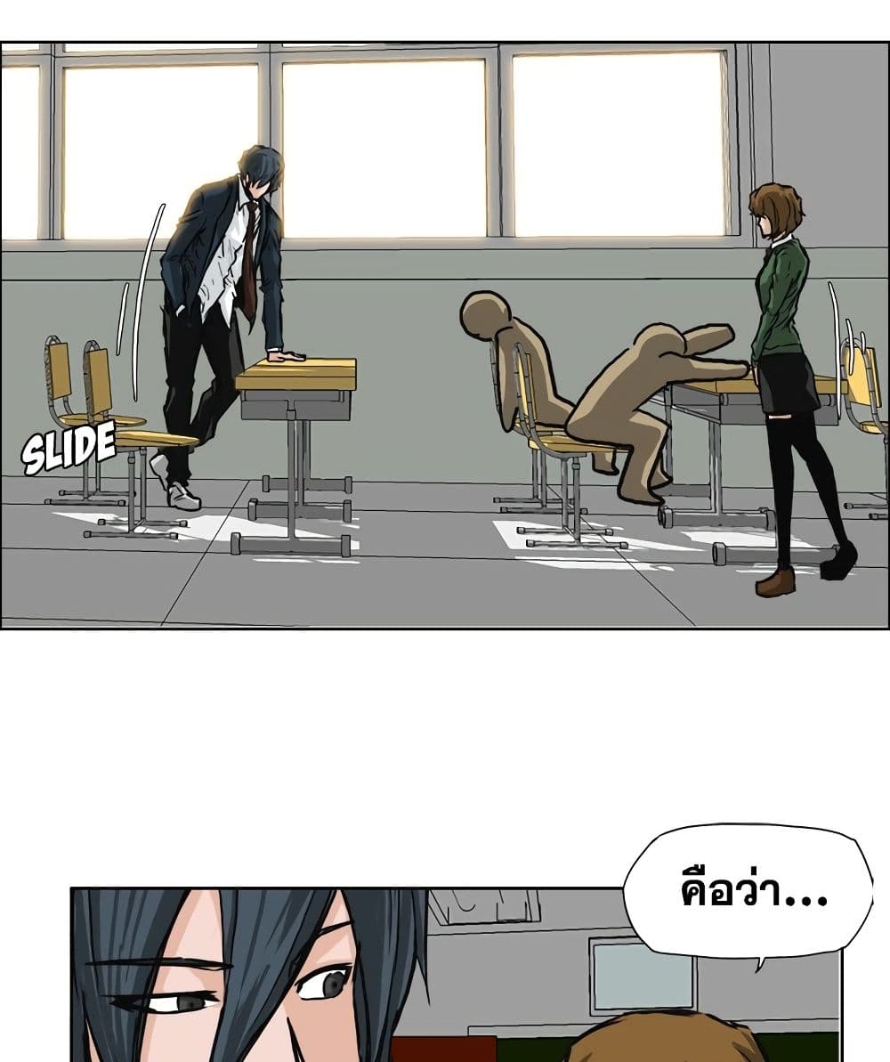 Boss in School page 8
