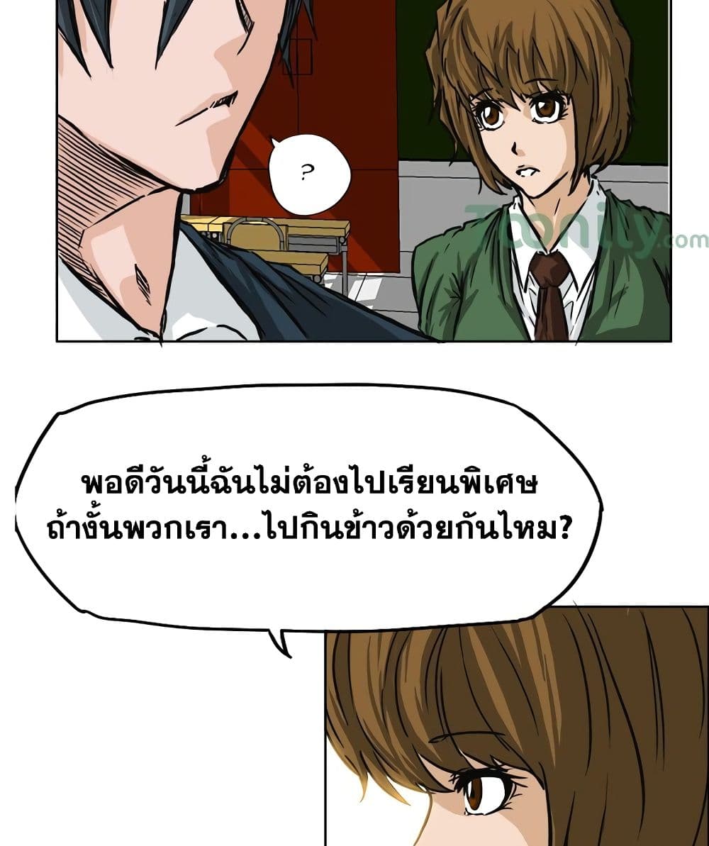 Boss in School page 9