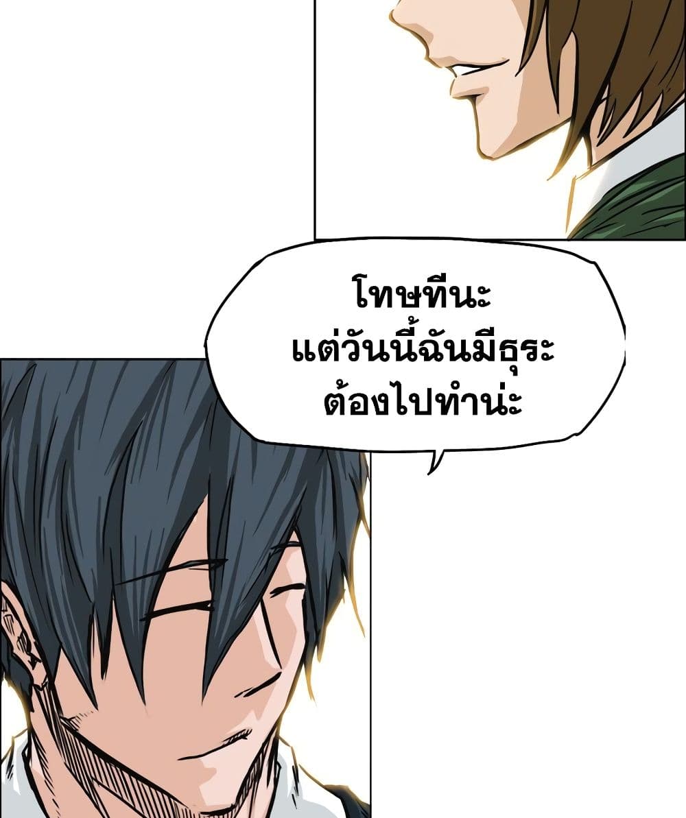 Boss in School page 10