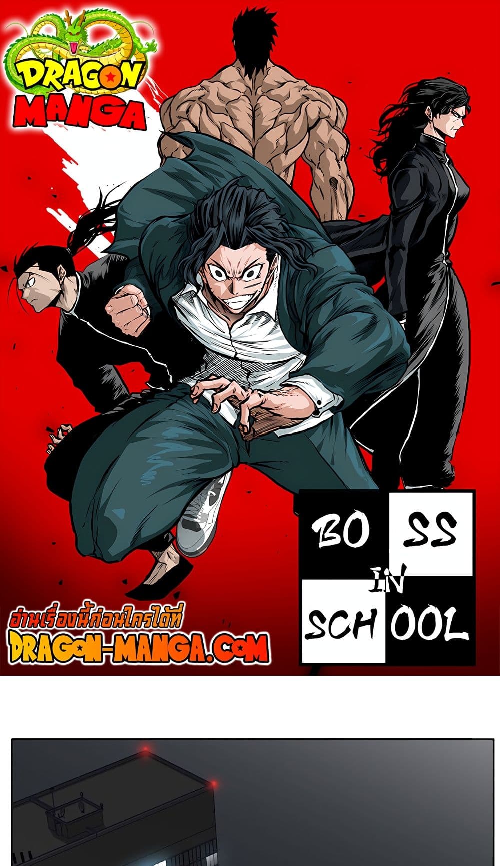 Boss in School page 1