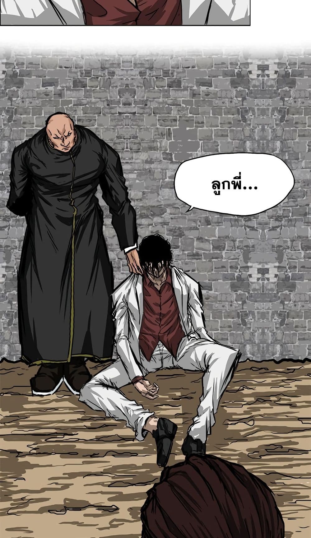Boss in School page 8