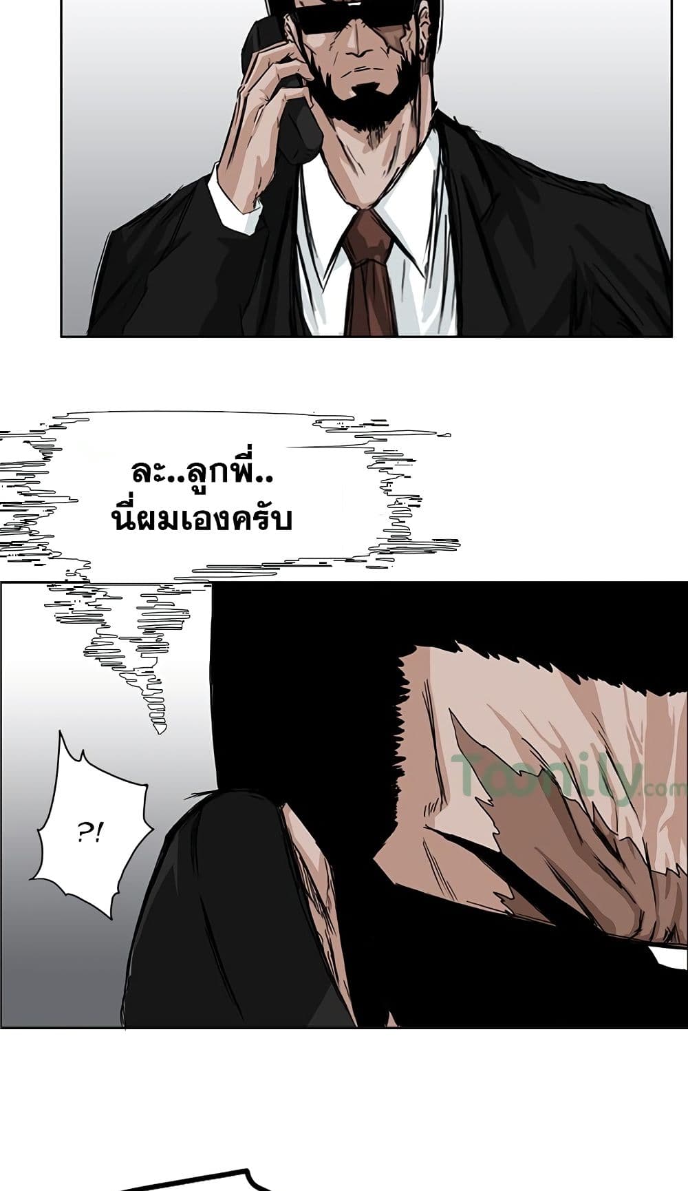 Boss in School page 6