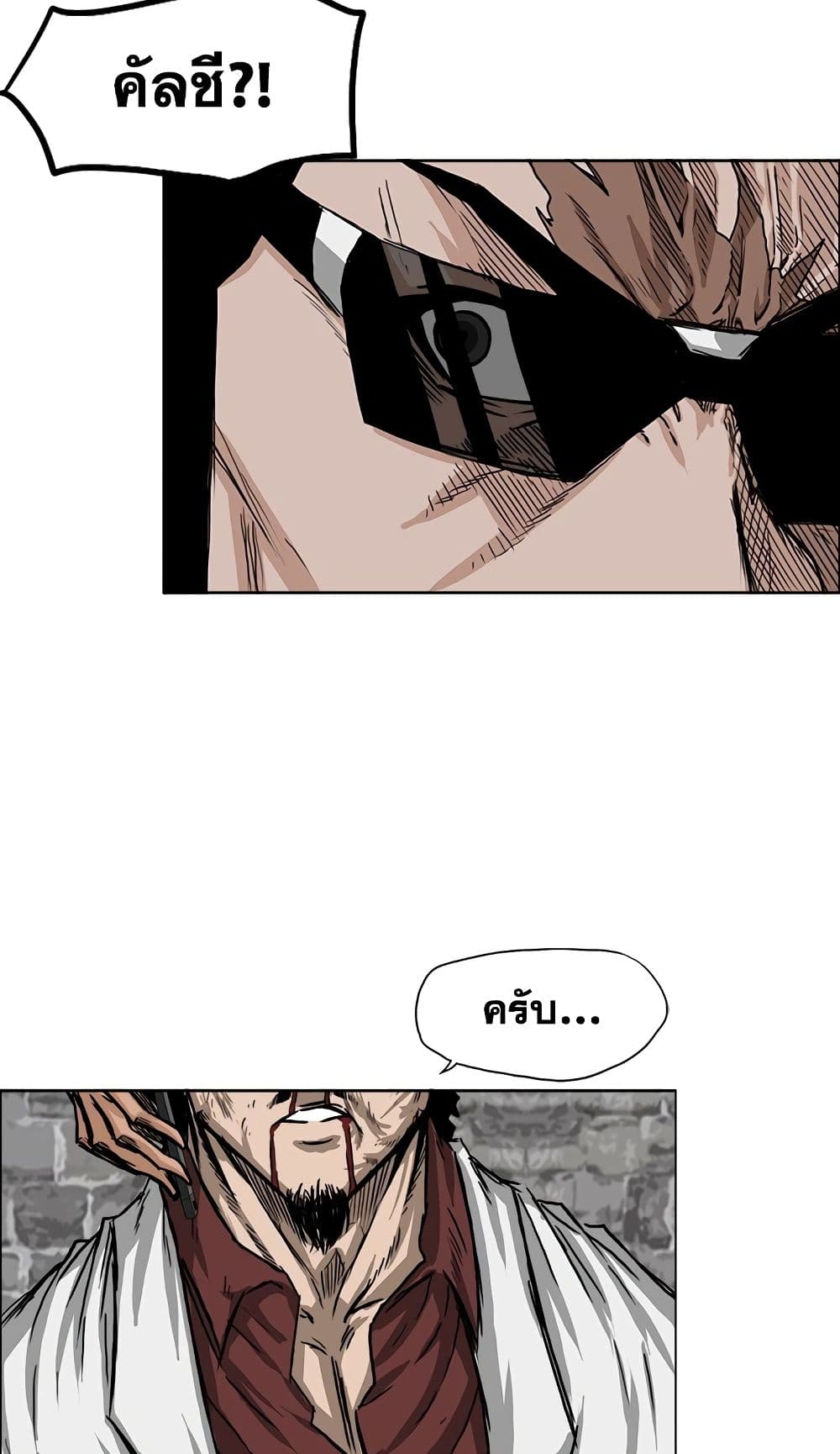Boss in School page 7