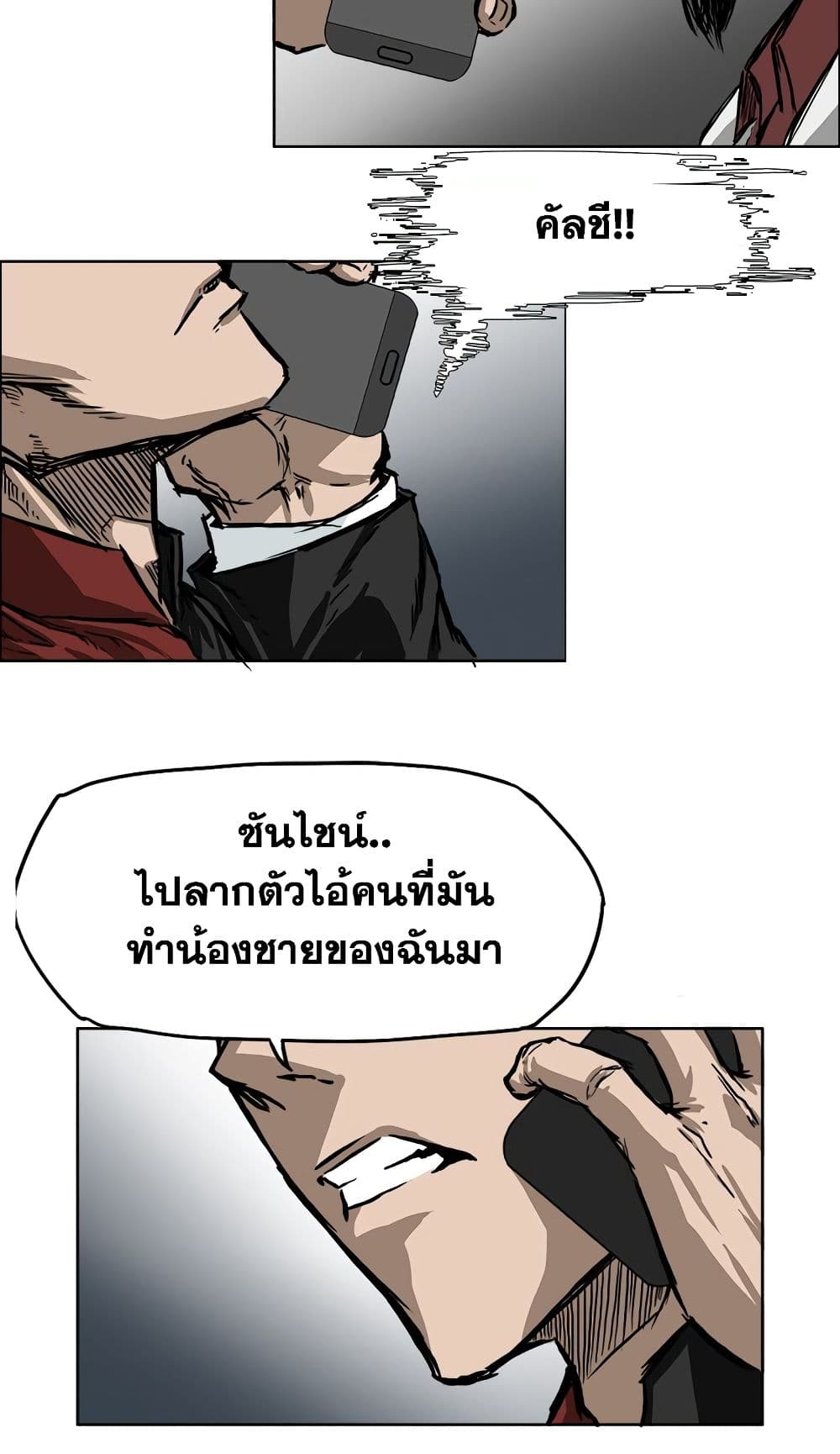 Boss in School page 10