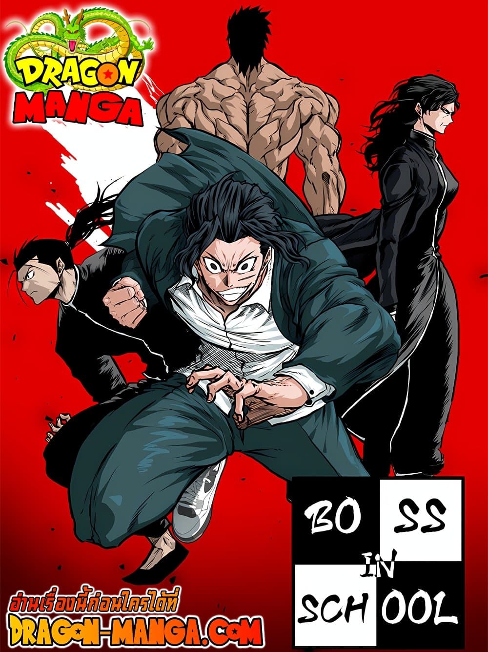 Boss in School page 1