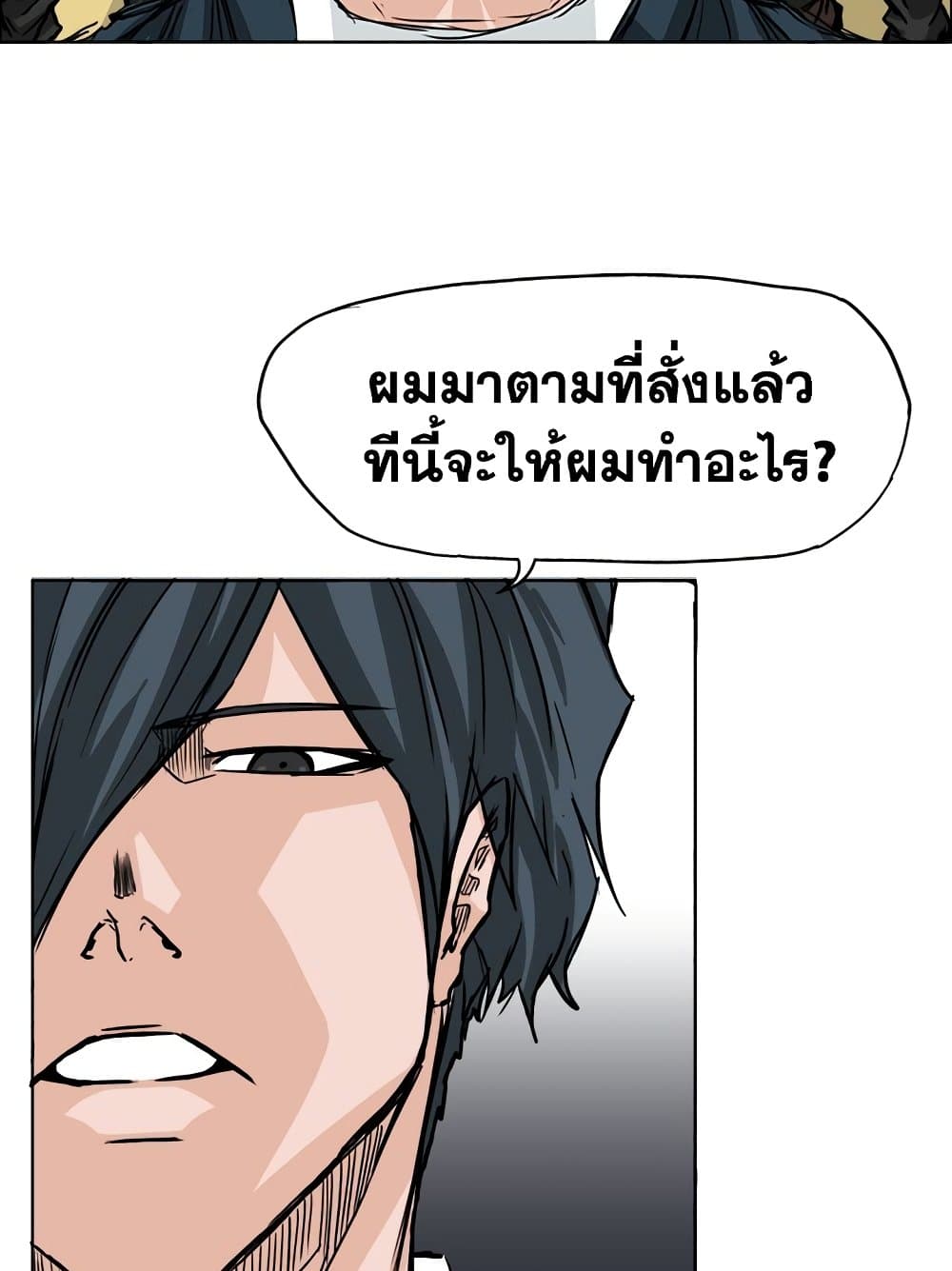 Boss in School page 4