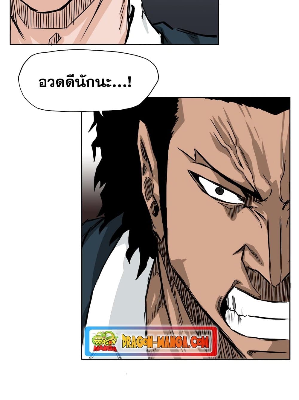 Boss in School page 5