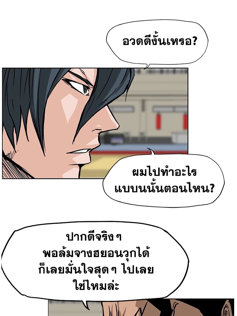 Boss in School page 6