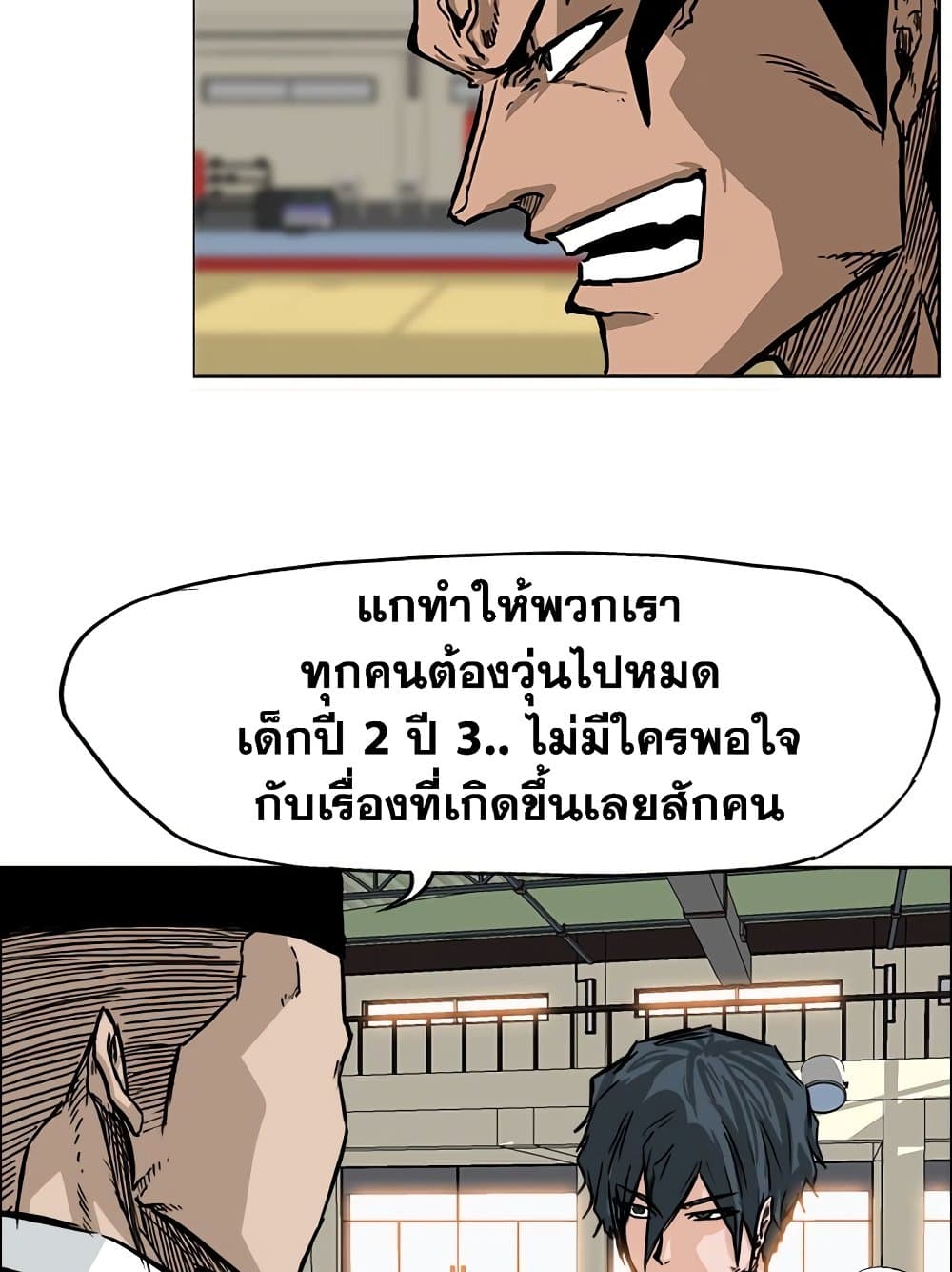 Boss in School page 7