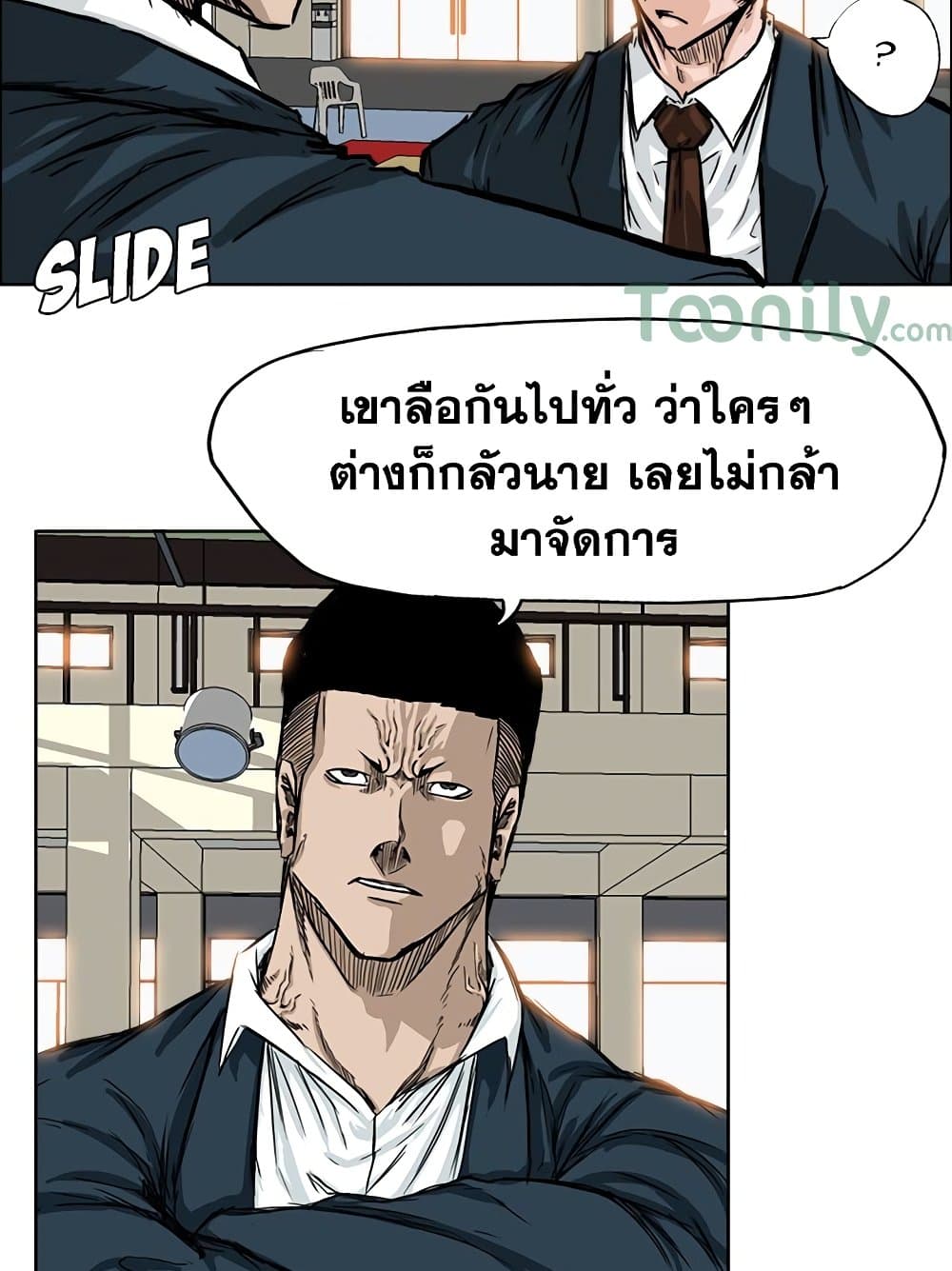 Boss in School page 8