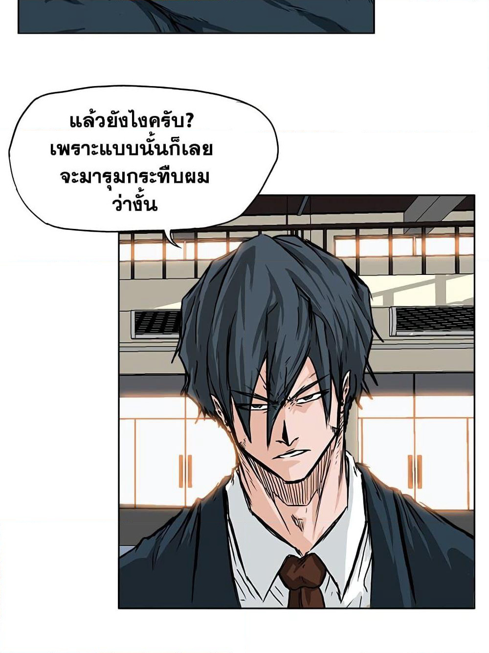 Boss in School page 9