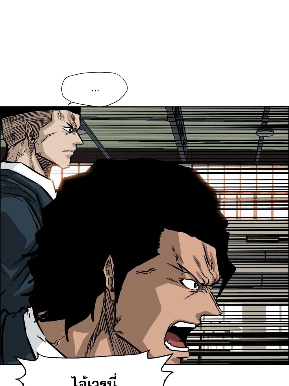 Boss in School page 10