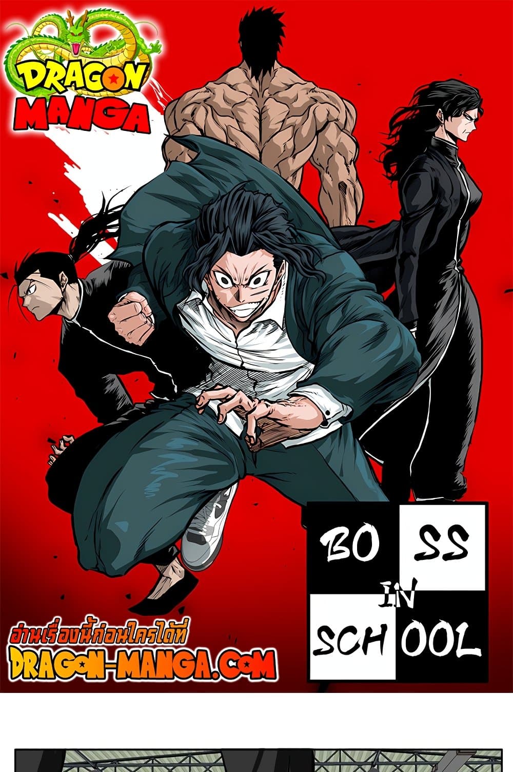 Boss in School page 1