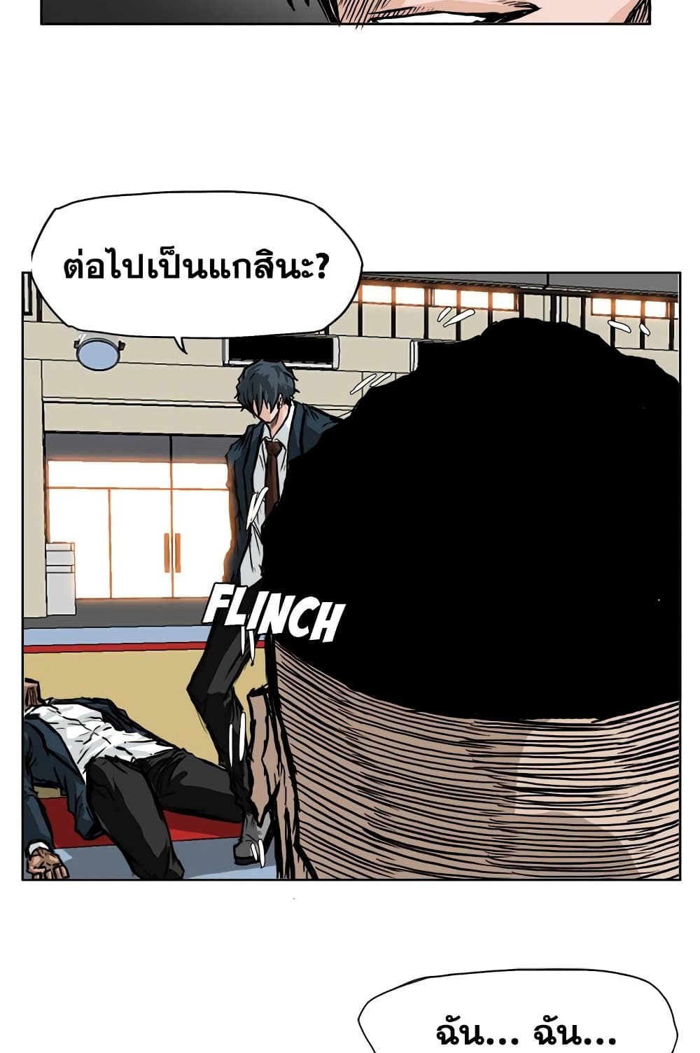 Boss in School page 5