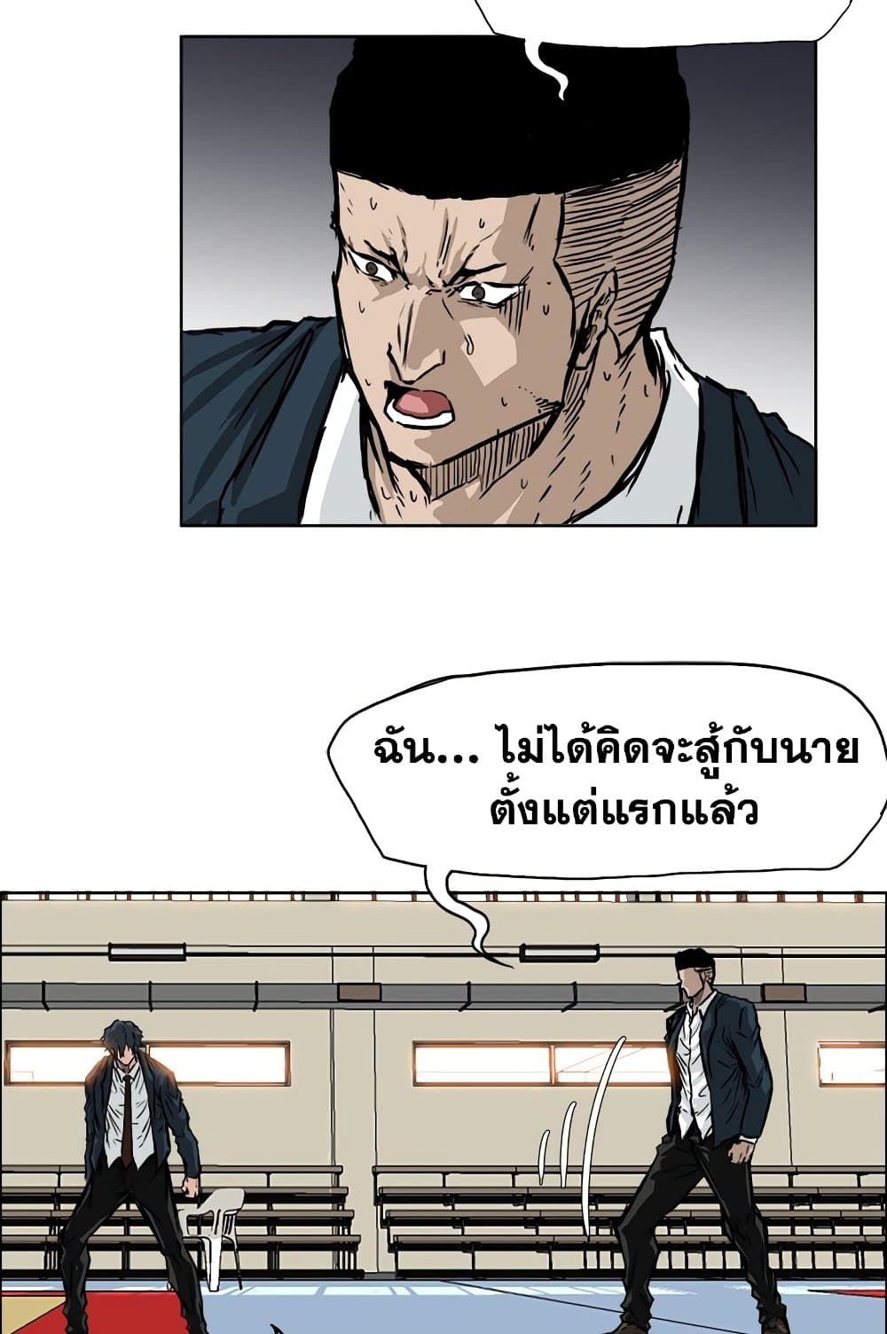 Boss in School page 6