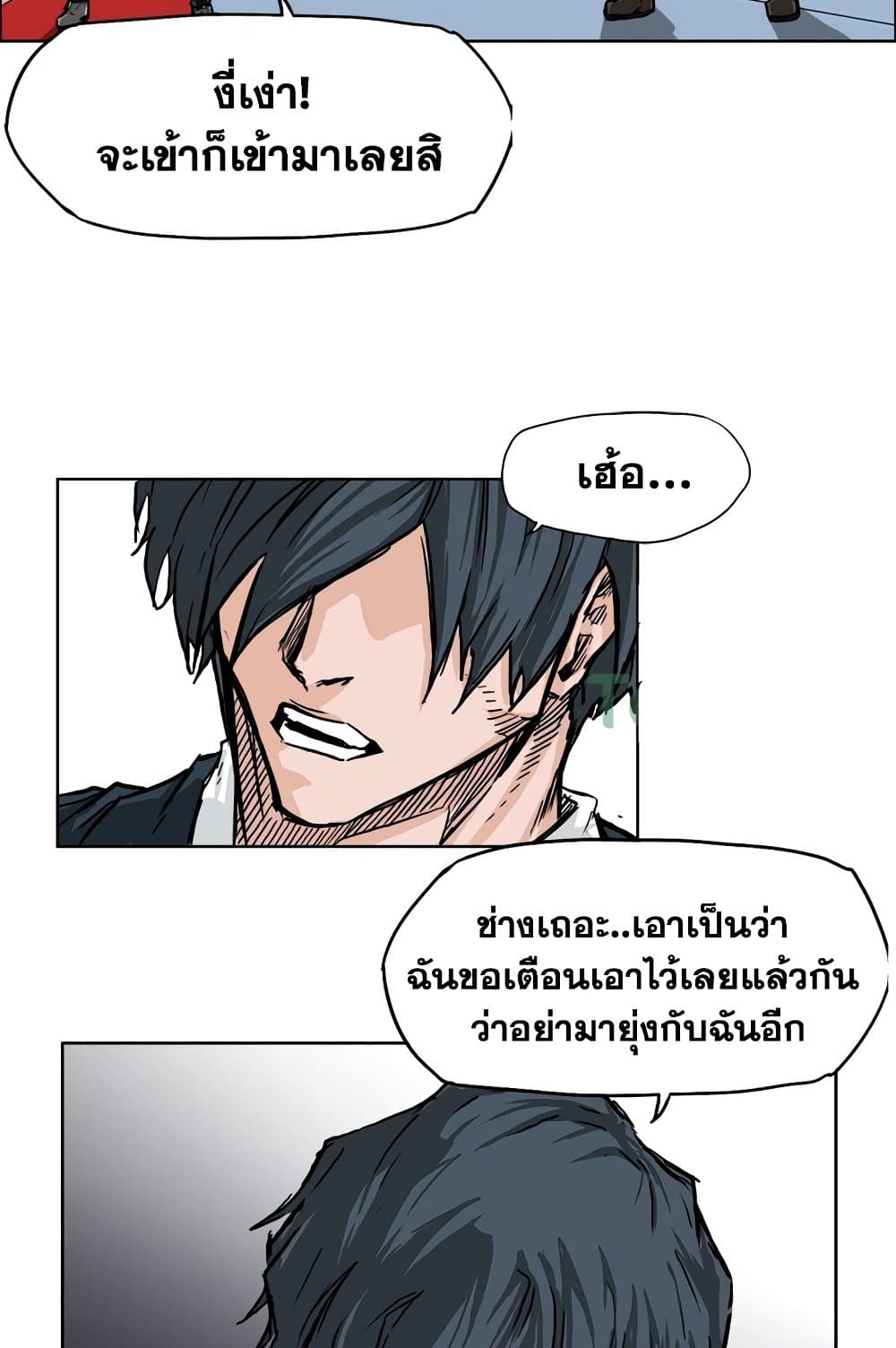 Boss in School page 7