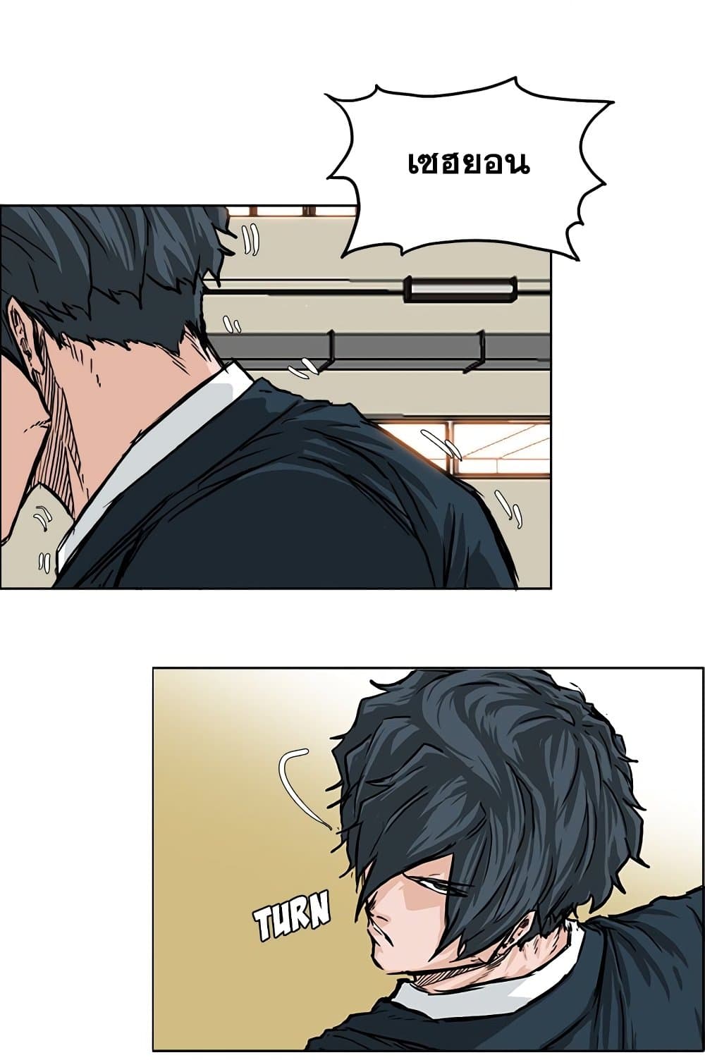 Boss in School page 9