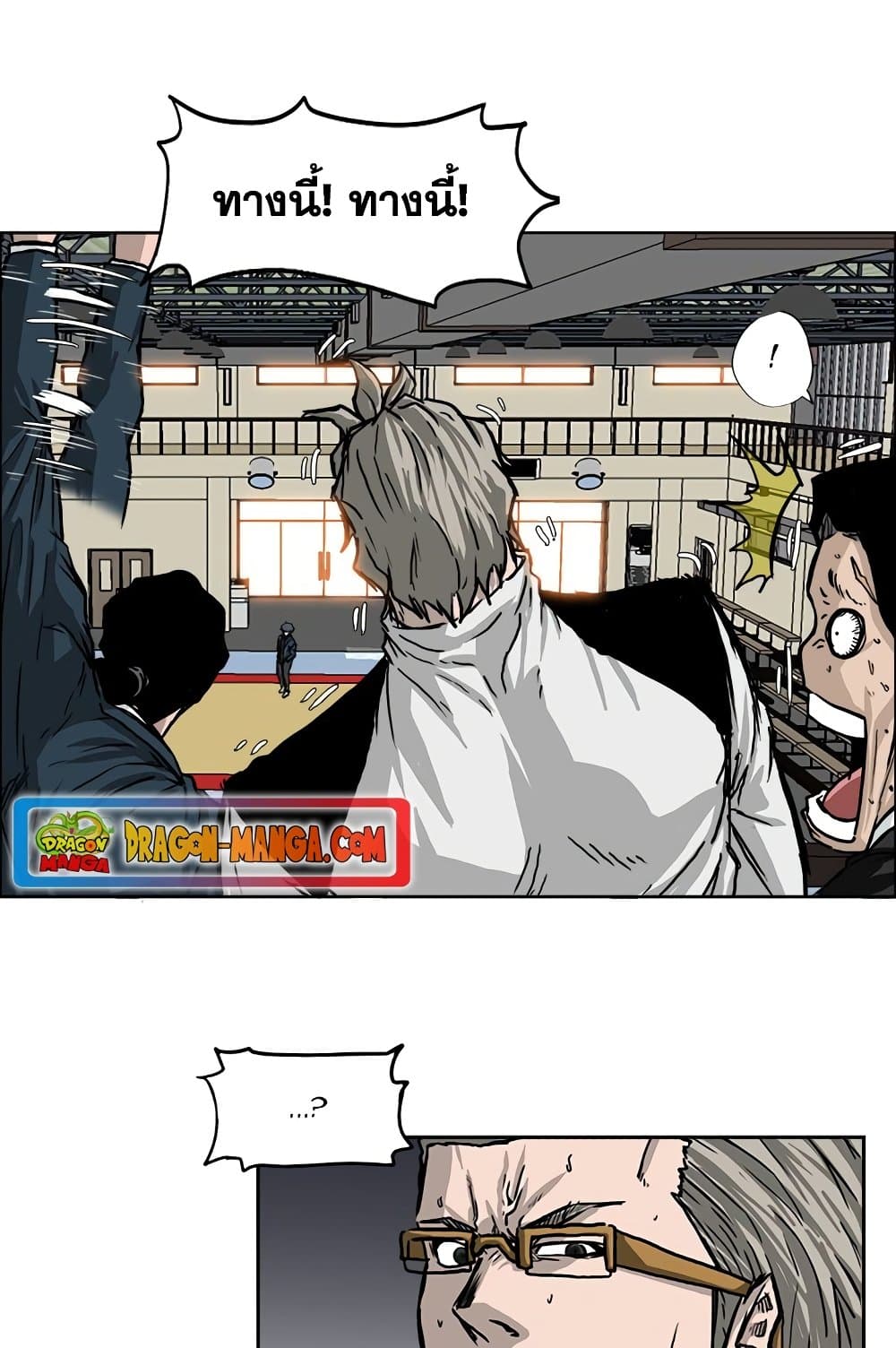 Boss in School page 10