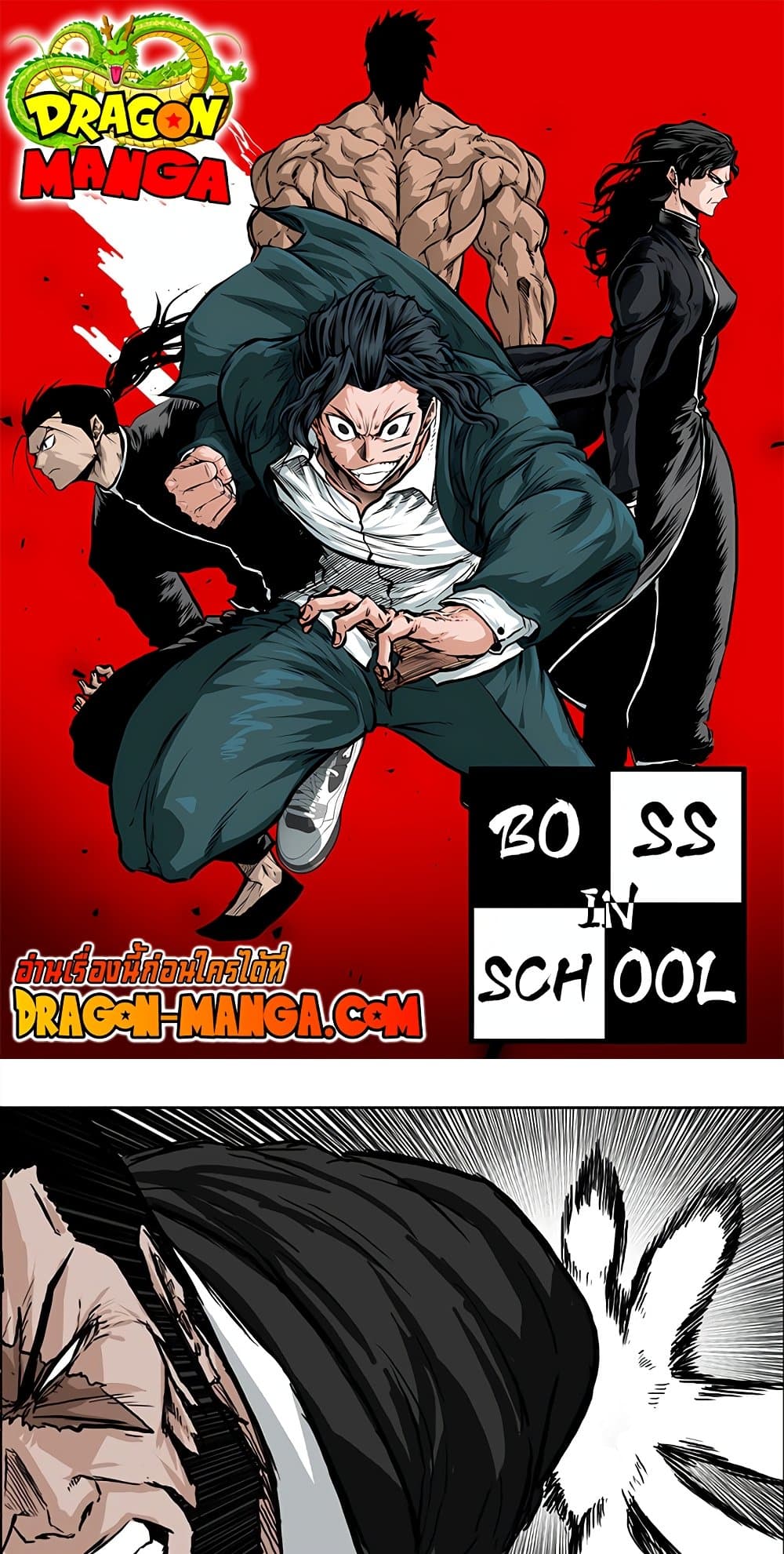 Boss in School page 1
