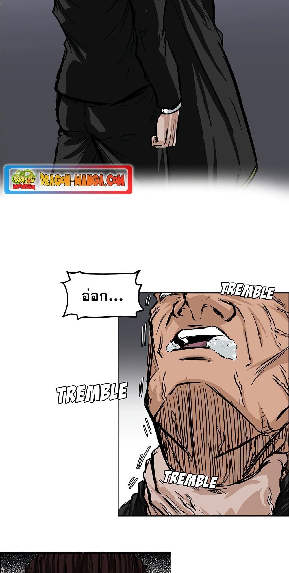 Boss in School page 3