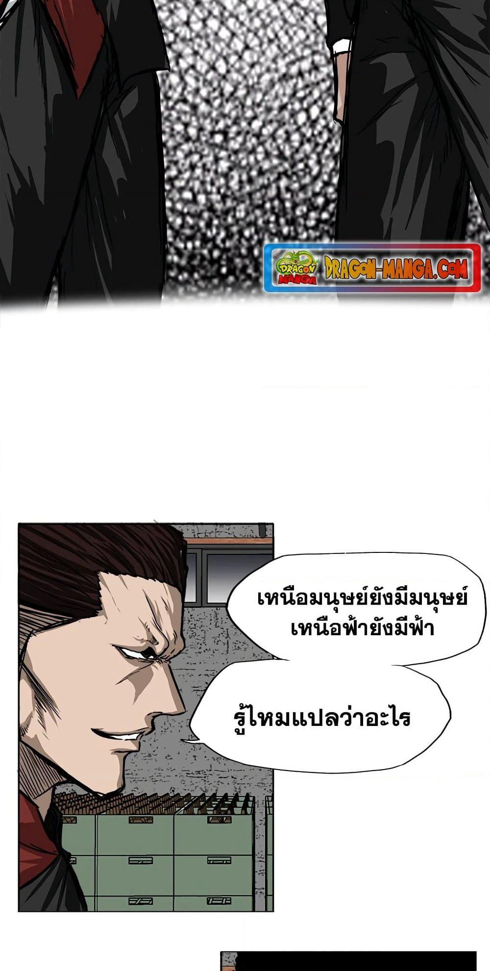 Boss in School page 8