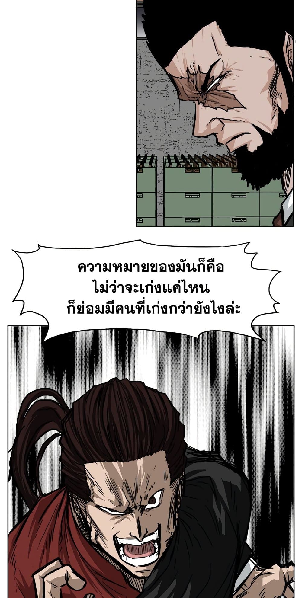 Boss in School page 9