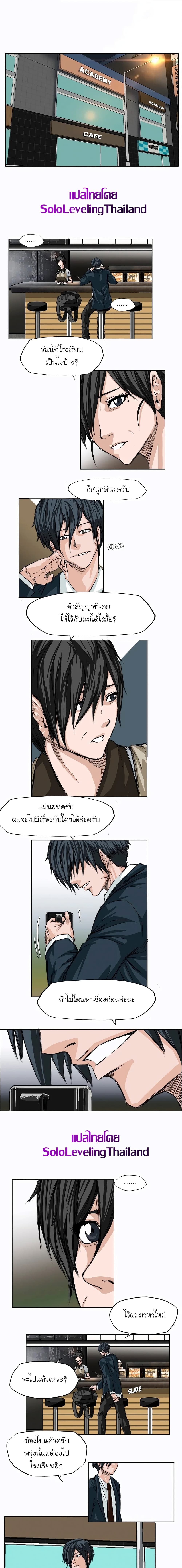 Boss in School page 1