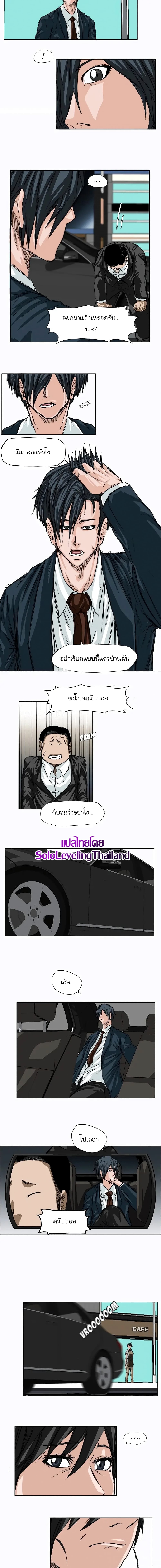 Boss in School page 2
