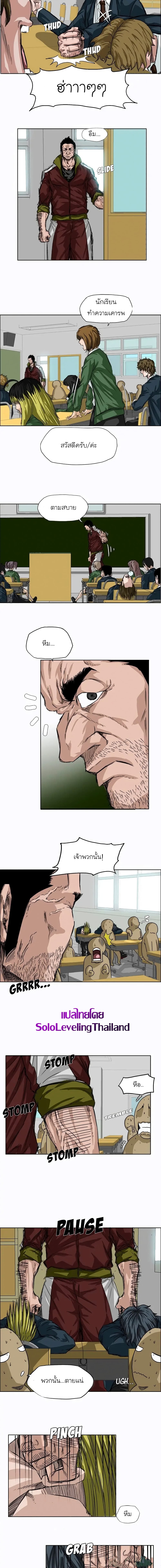 Boss in School page 4