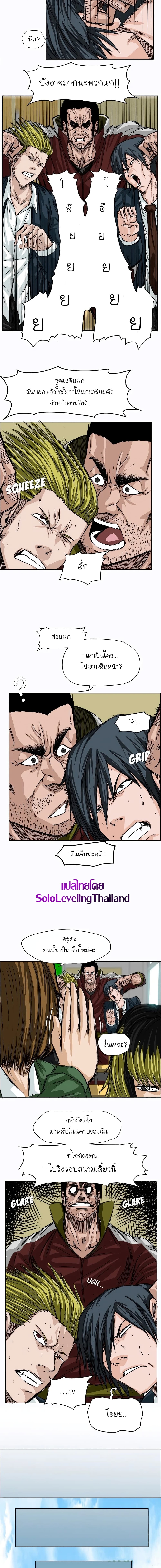 Boss in School page 5