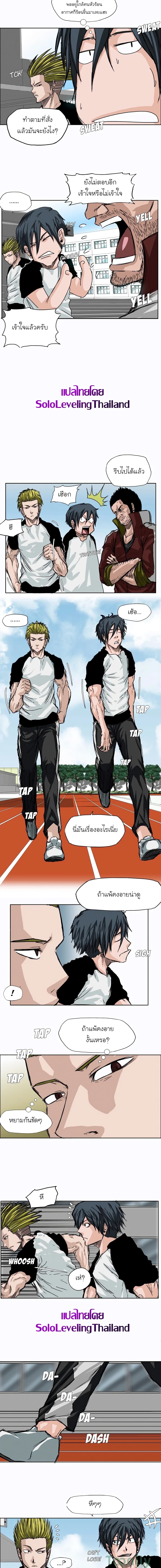 Boss in School page 7