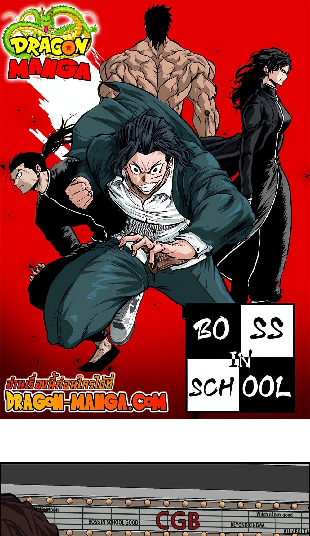 Boss in School page 1