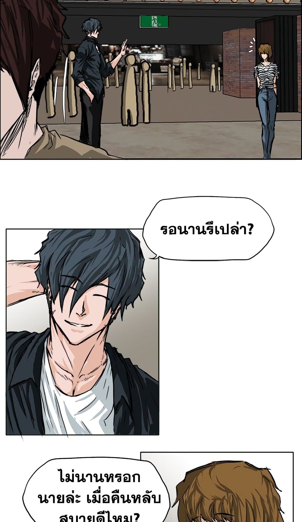 Boss in School page 2