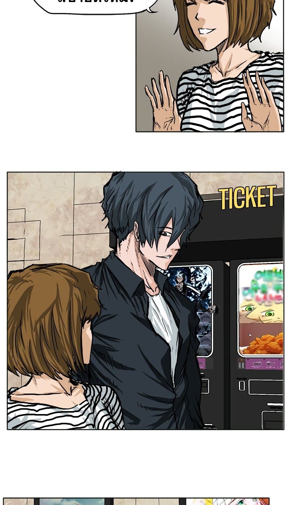 Boss in School page 3