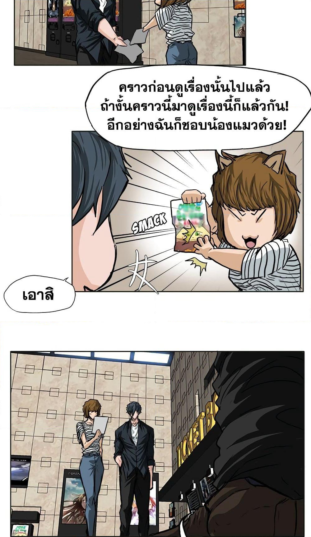 Boss in School page 5