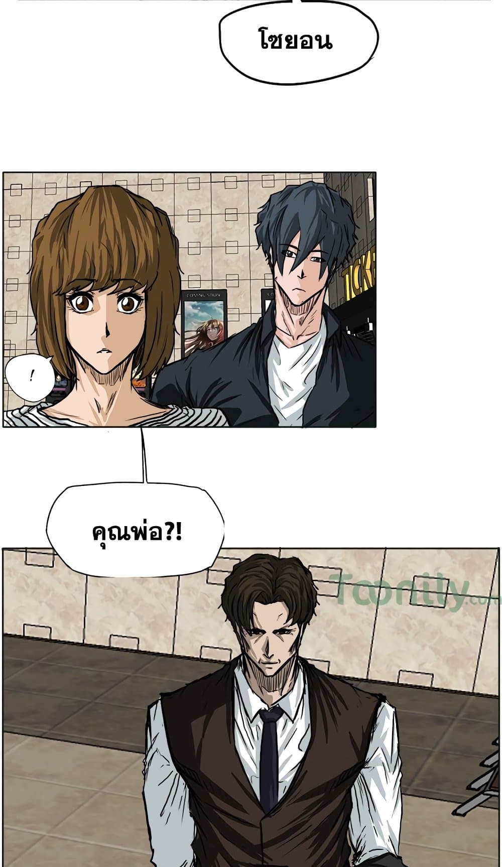 Boss in School page 6