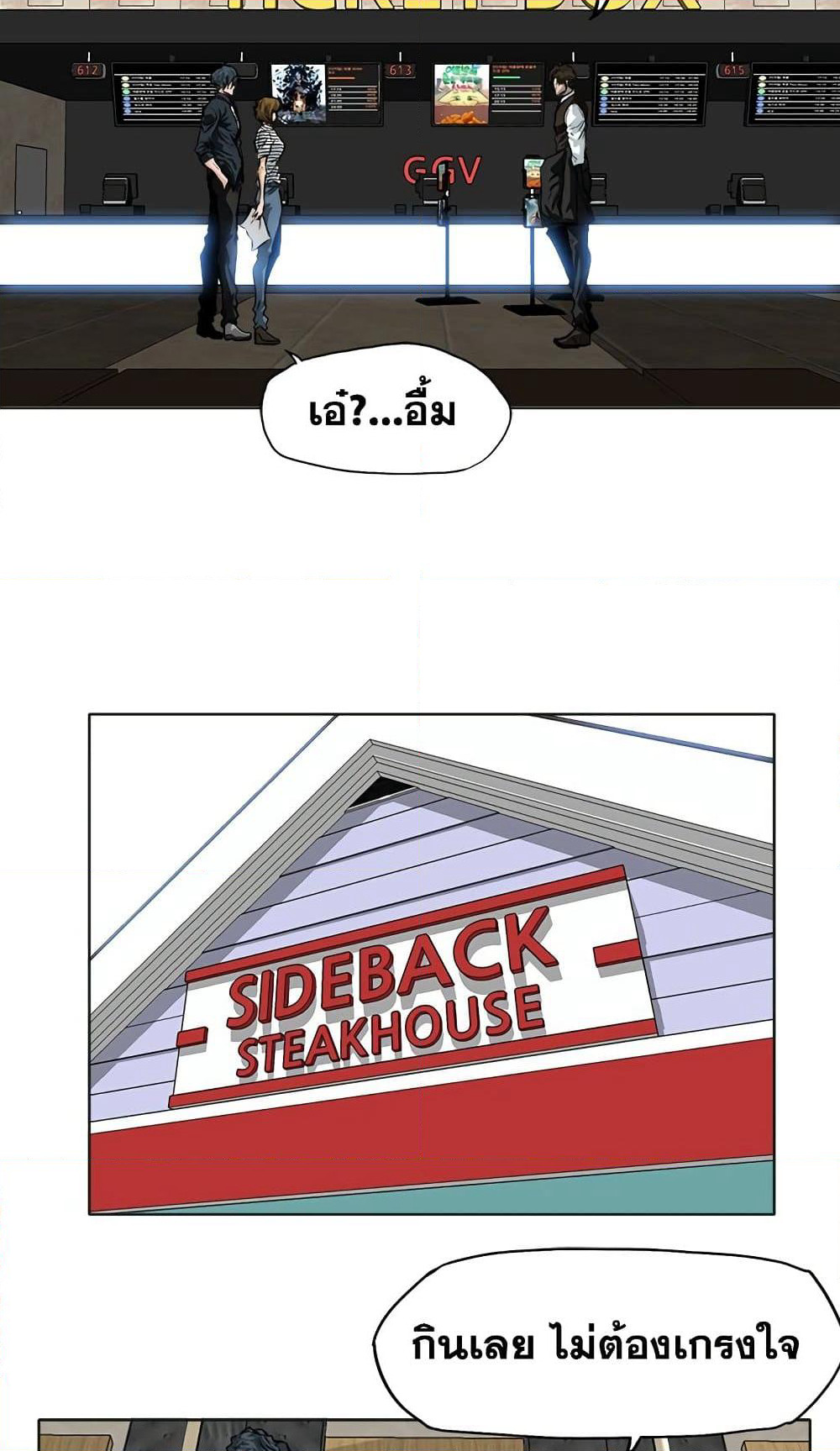 Boss in School page 9