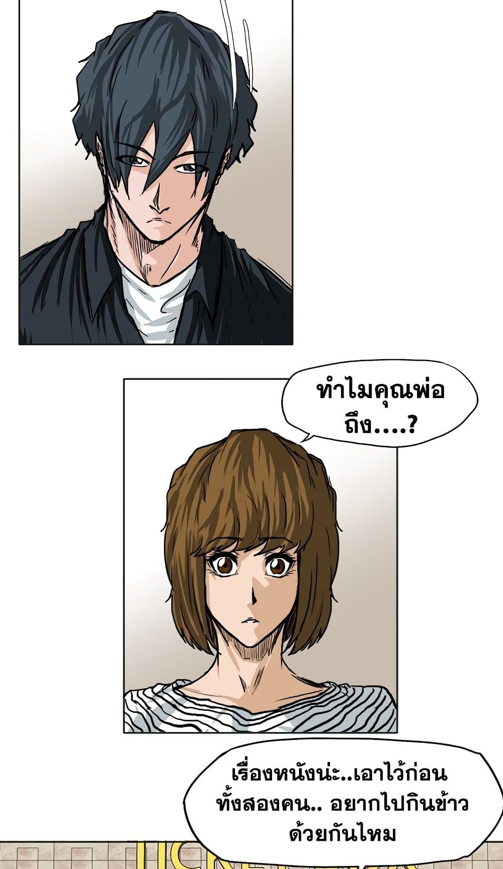 Boss in School page 8