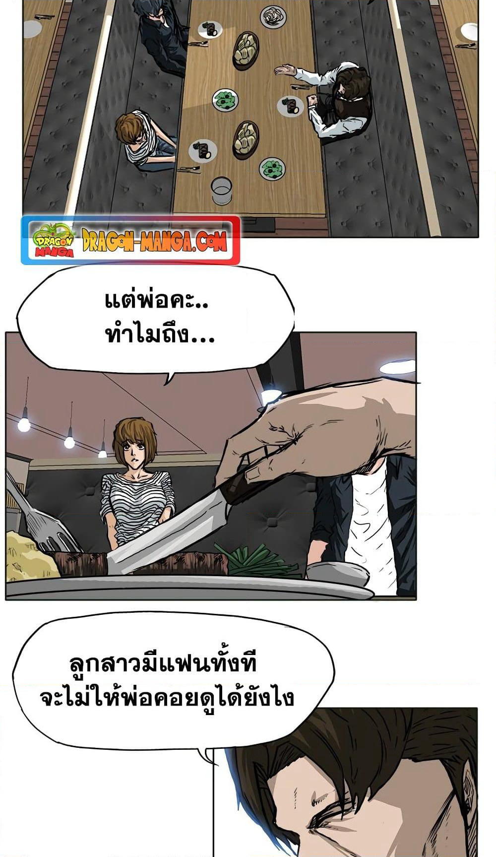 Boss in School page 10