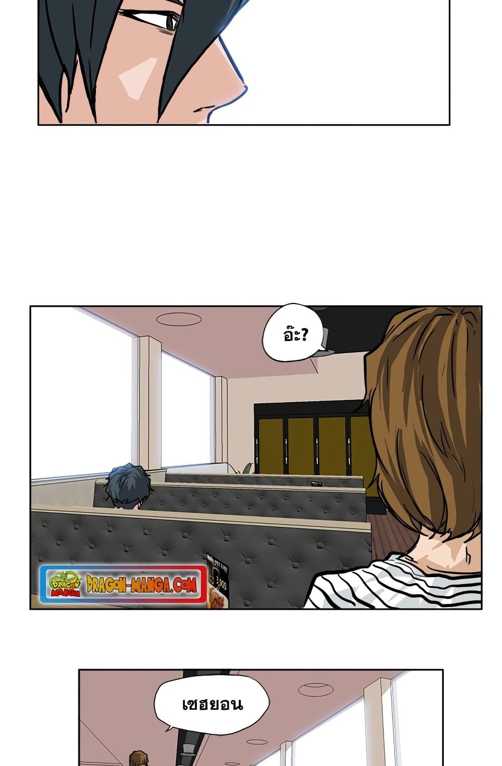 Boss in School page 4