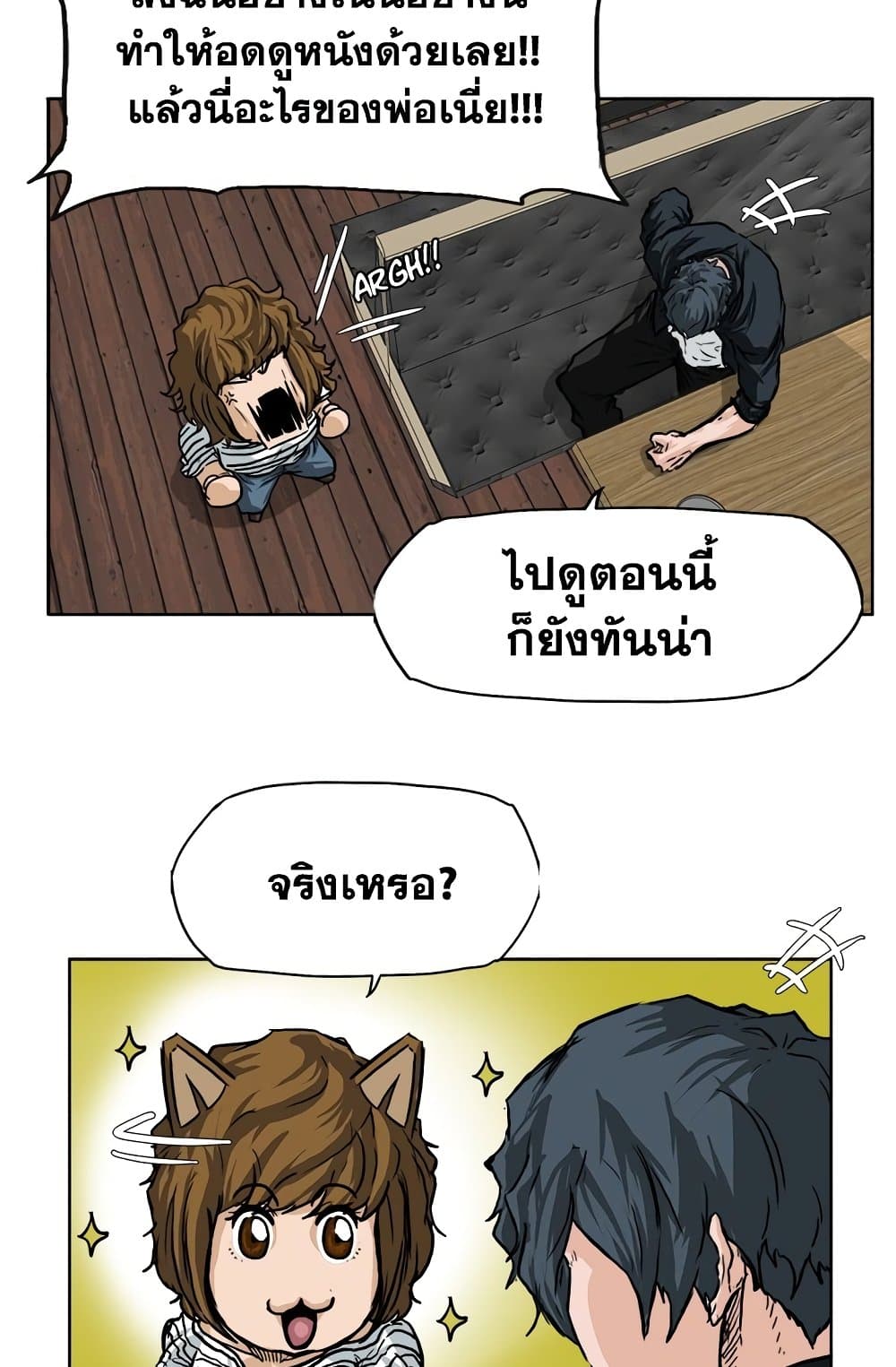 Boss in School page 7