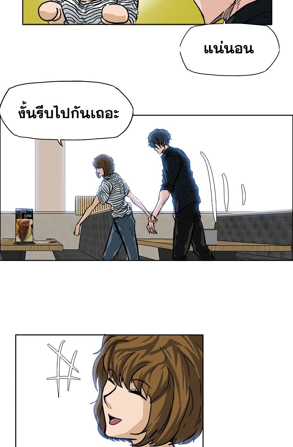 Boss in School page 8