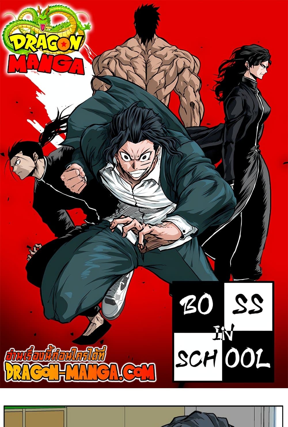Boss in School page 1