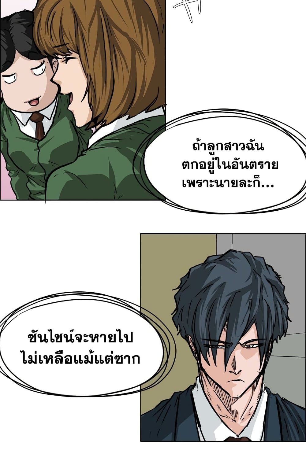 Boss in School page 3