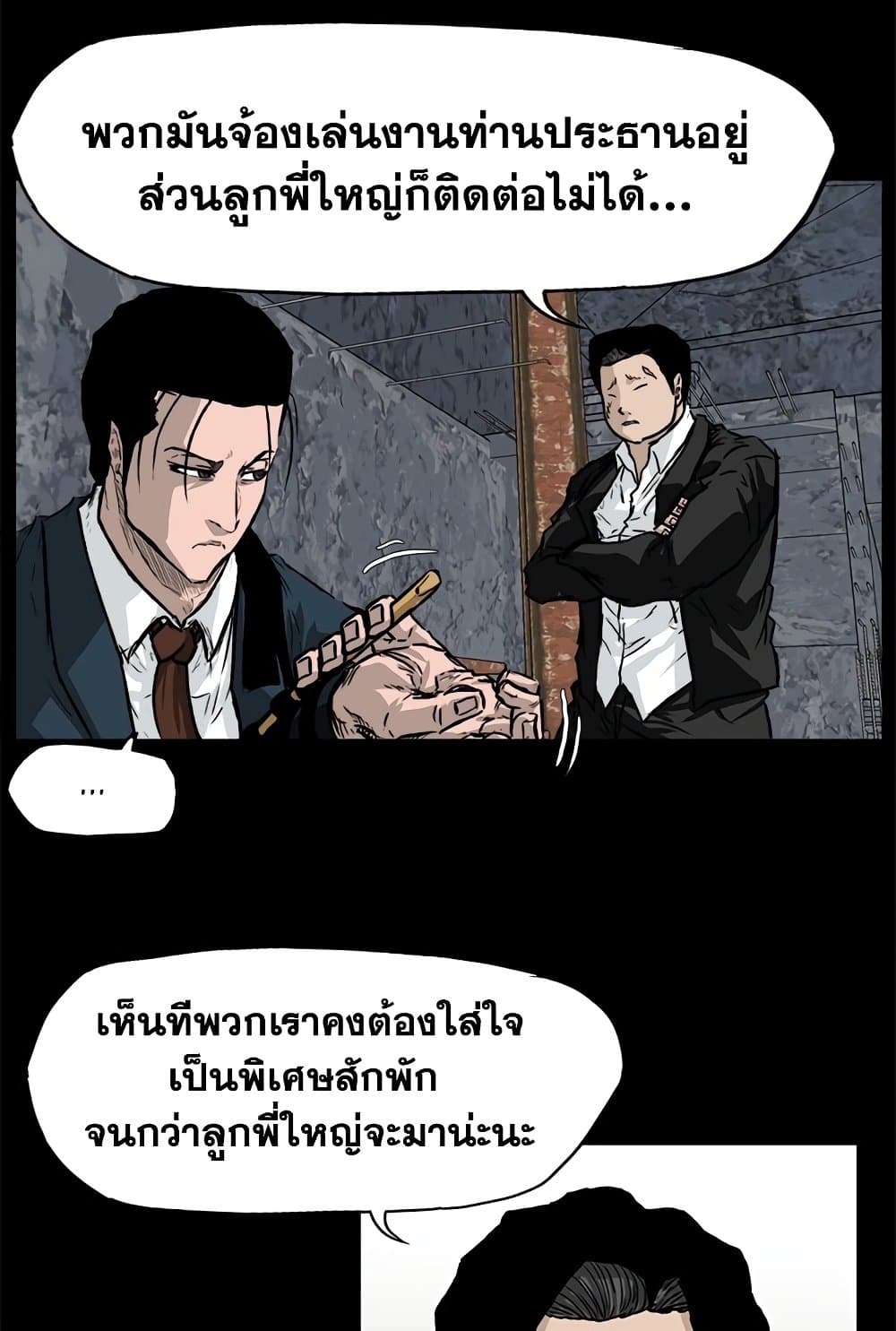 Boss in School page 6